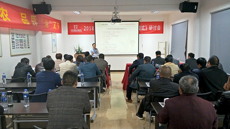 中原邦農(nóng)張博士介紹檢測中心配置.jpg