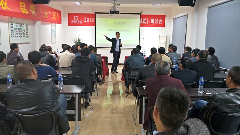 中原邦農(nóng)楊總授課.jpg