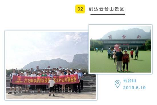 到(dào)達雲台山(shān).jpg