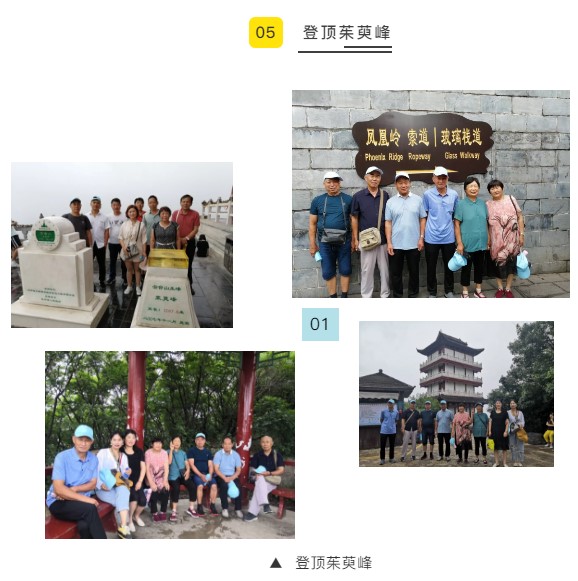 5、登頂茱萸峰-1.jpg