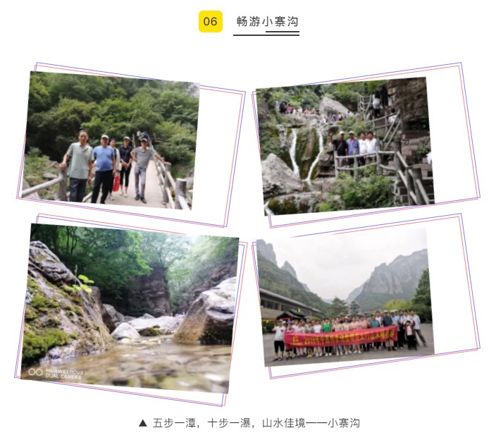 6、暢遊小(xiǎo)寨溝.jpg