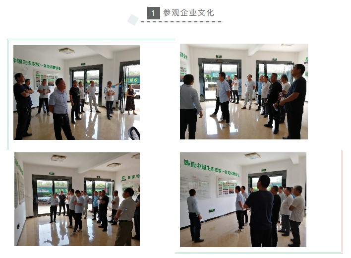 1、參觀企業(yè)文(wén)化(huà).jpg