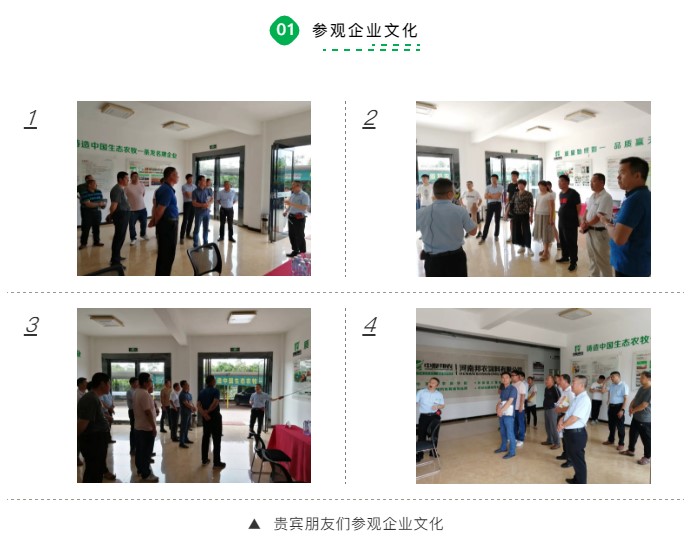 1、參觀企業(yè)文(wén)化(huà).jpg