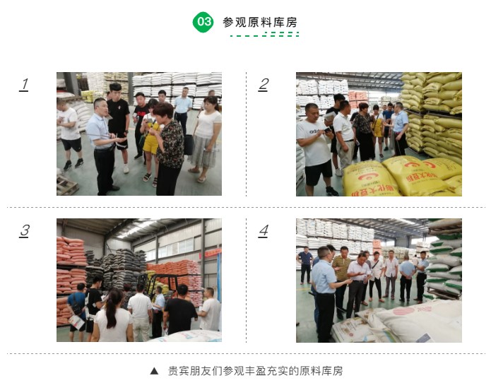 3、參觀原料庫房(fáng)1.jpg