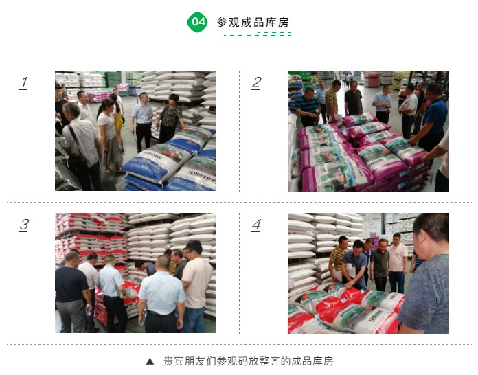 4、參觀成品庫房(fáng).jpg