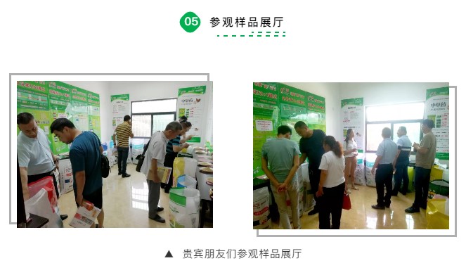 5.參觀樣品展廳.jpg