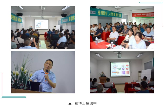 張博士授課.jpg