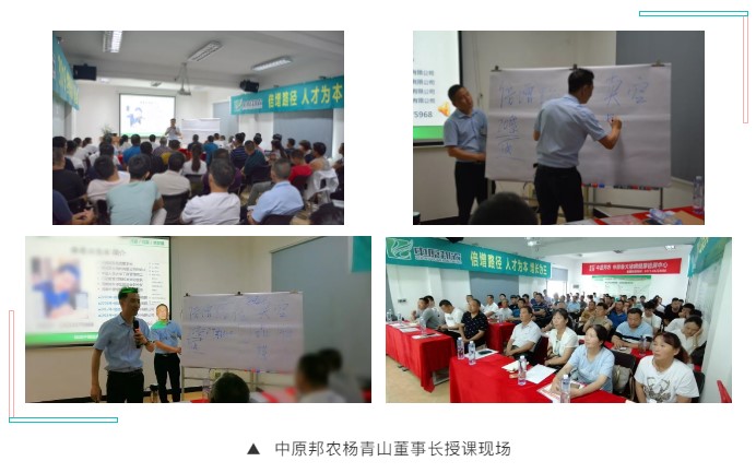 董事(shì)長(cháng)授課1.jpg