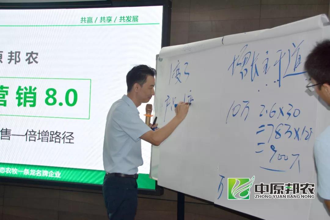 董事(shì)長(cháng)授課2.jpg