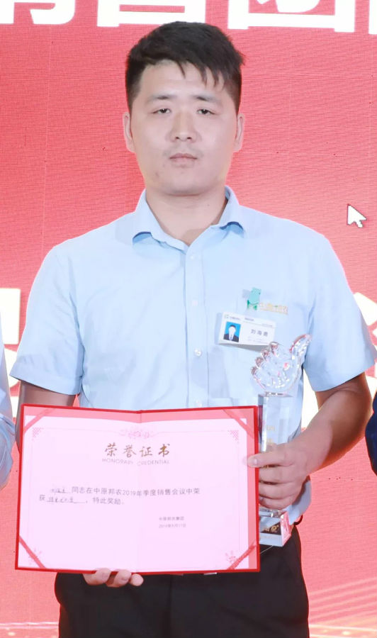 劉海(hǎi)勇.jpg