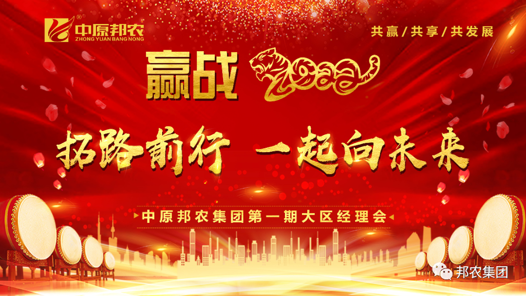 【拓路(lù)前行(xíng)】開(kāi)啓大(dà)戰略,一(yī)起赢未來(lái)