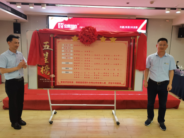 邦農(nóng)為(wèi)根,思域一(yī)統 | 中原邦農(nóng)集團A大(dà)區(qū)大(dà)區(qū)經理(lǐ)會(huì)成功召開(kāi)