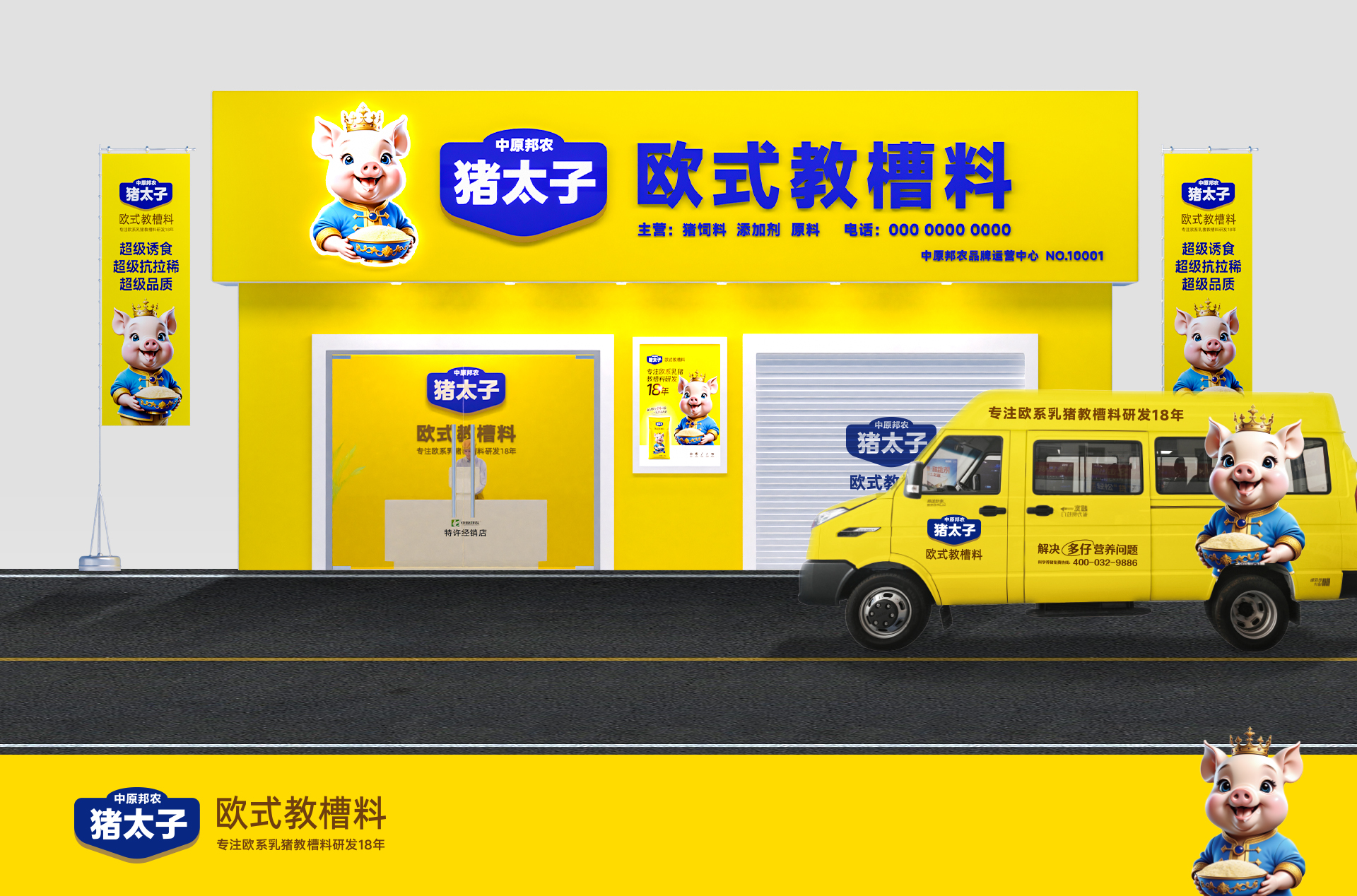 豬太子(zǐ)歐式教槽料:豬太子(zǐ)®品牌再次見(jiàn)證七月(yuè)專場(chǎng)經銷商私董會(huì)圓滿召開(kāi)